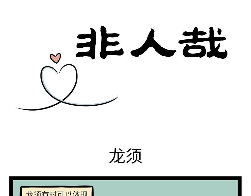 第267话 桌游