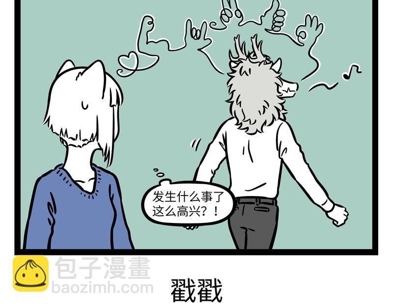 第267话 桌游