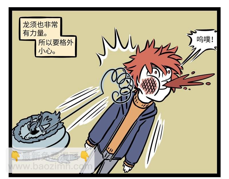 第267话 桌游