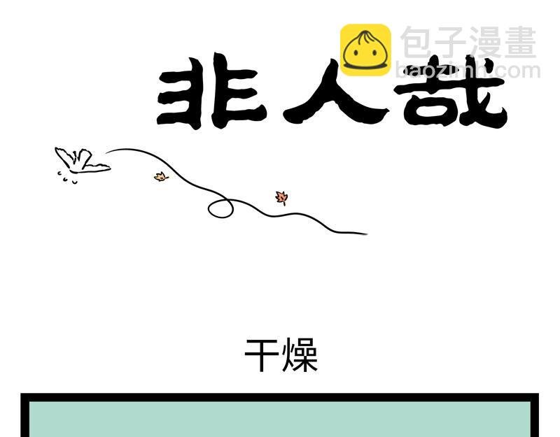 第267话 桌游