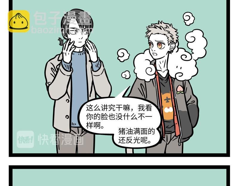 第267话 桌游