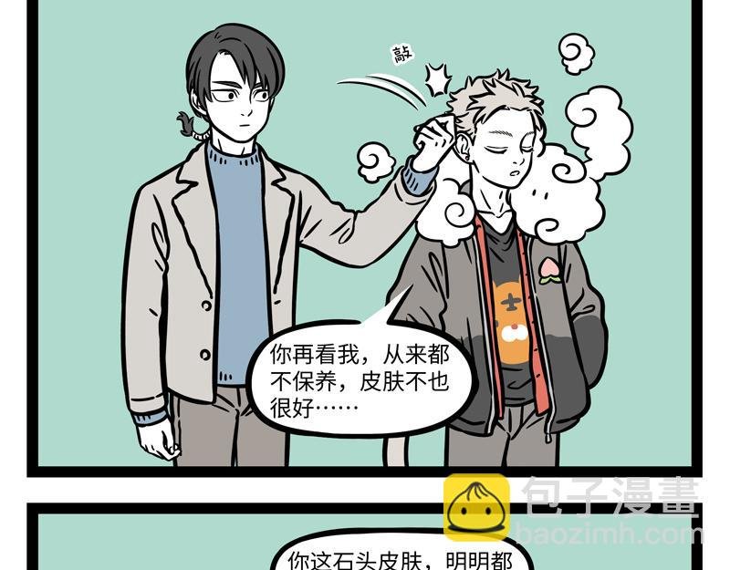 第267话 桌游