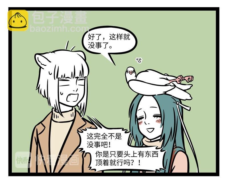 第267话 桌游
