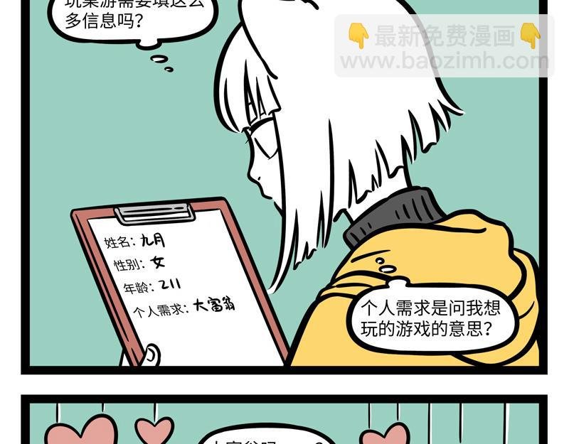 第267话 桌游