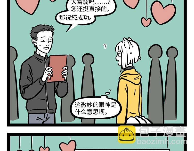 第267话 桌游