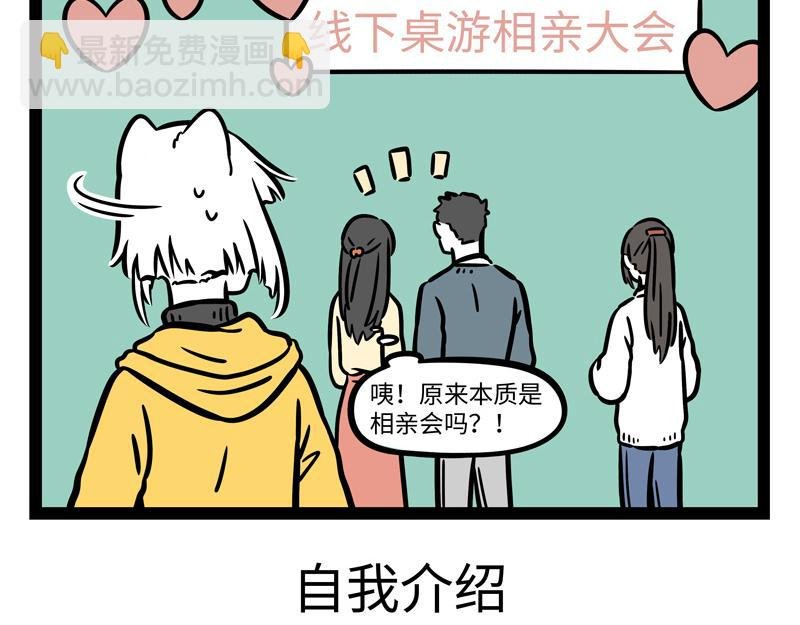 第267话 桌游