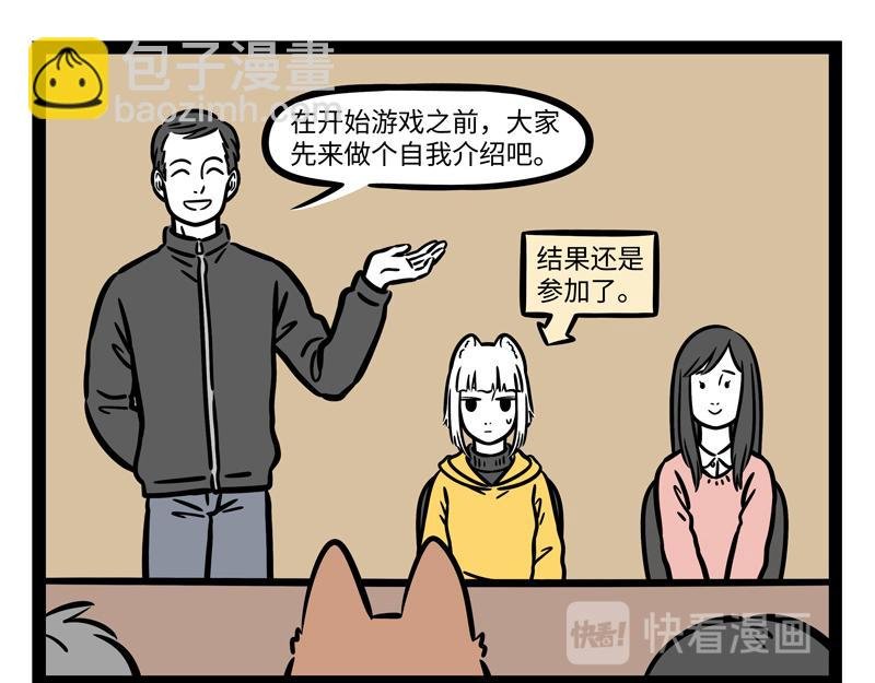 第267话 桌游