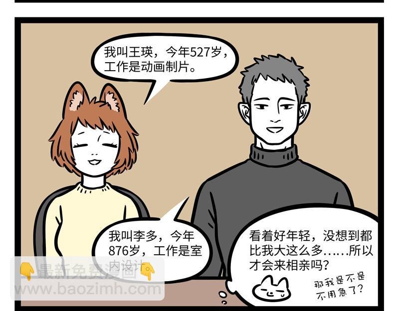 第267话 桌游