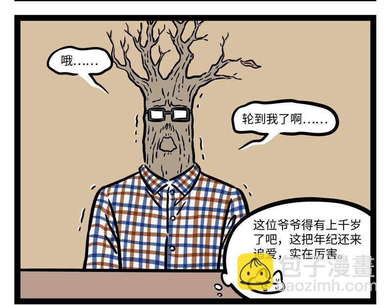 第267话 桌游