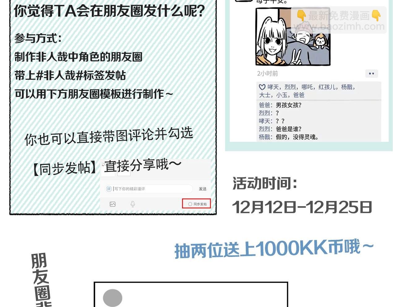 第267话 桌游
