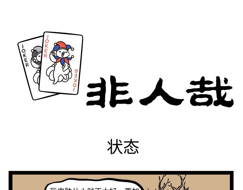 第268话 王者