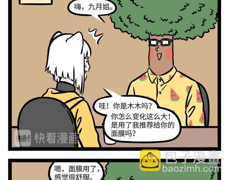 第268话 王者