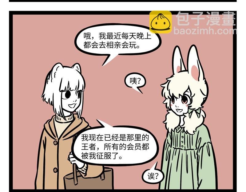 第268话 王者