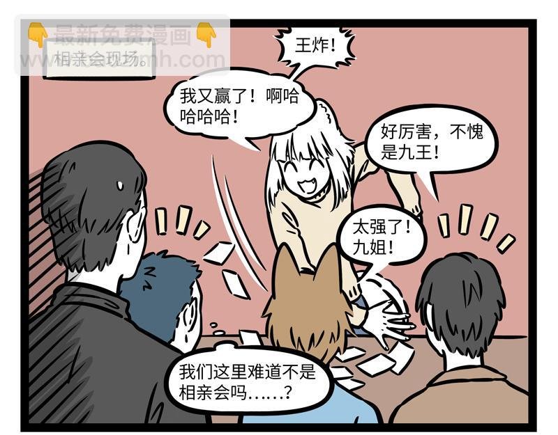 第268话 王者