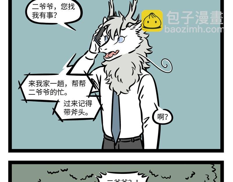 第268话 王者