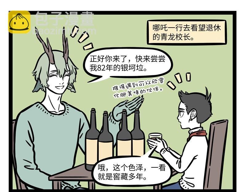 第268话 王者