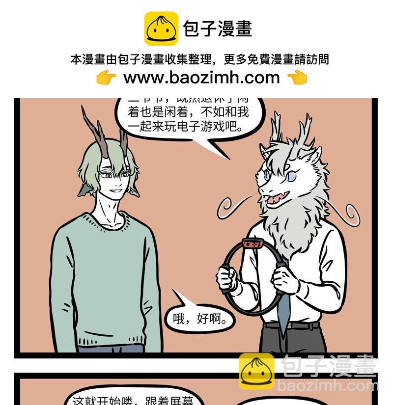第269话 孵蛋