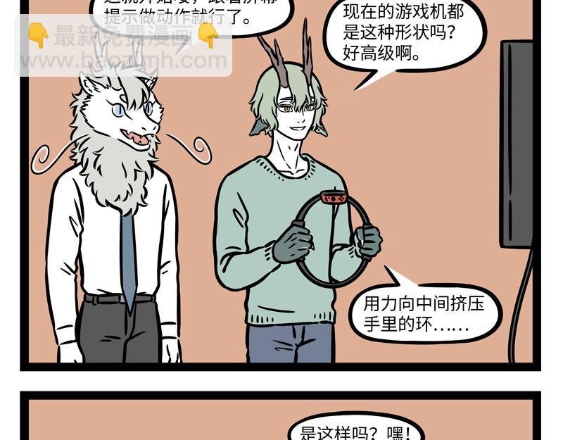 第269话 孵蛋