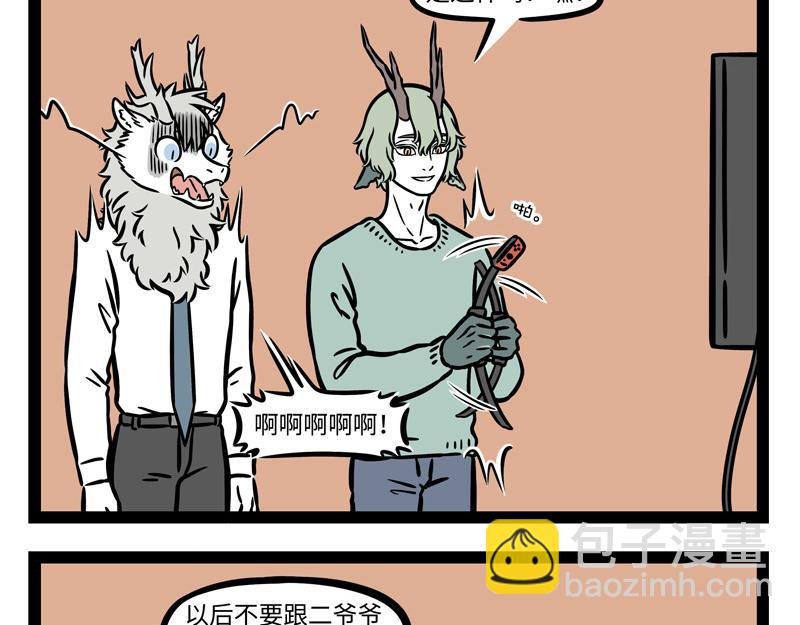 第269话 孵蛋