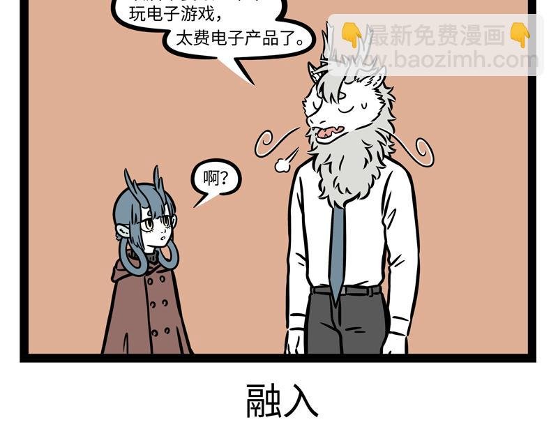 第269话 孵蛋