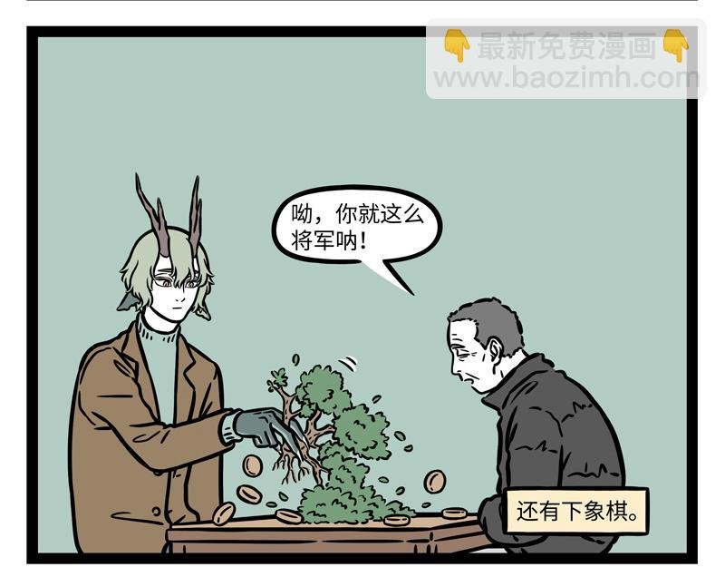 第269话 孵蛋