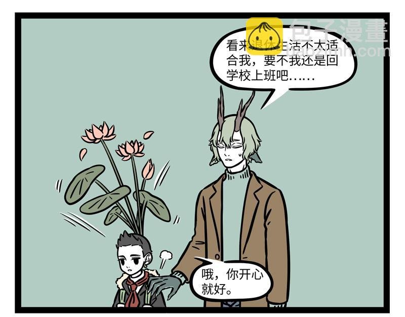第269话 孵蛋