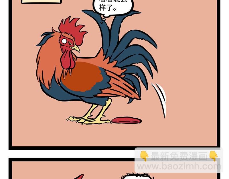 第269话 孵蛋