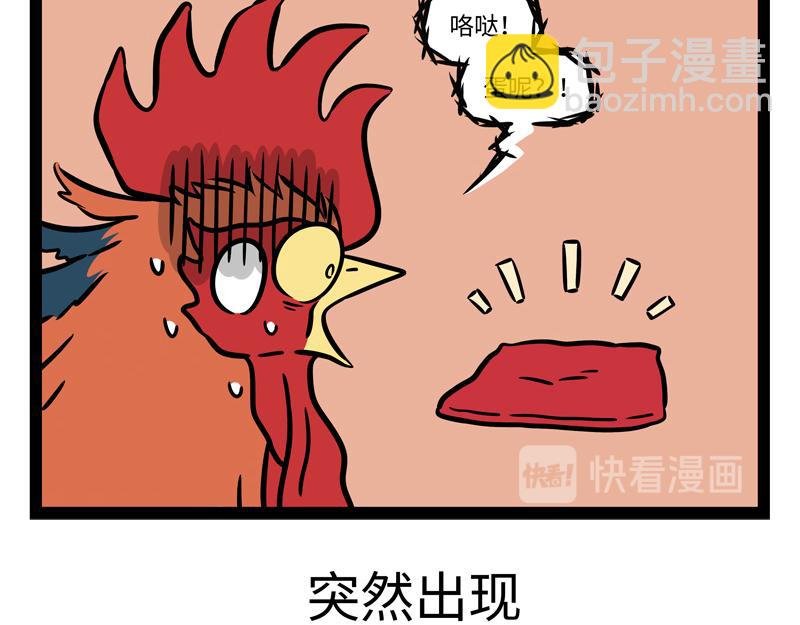 第269话 孵蛋