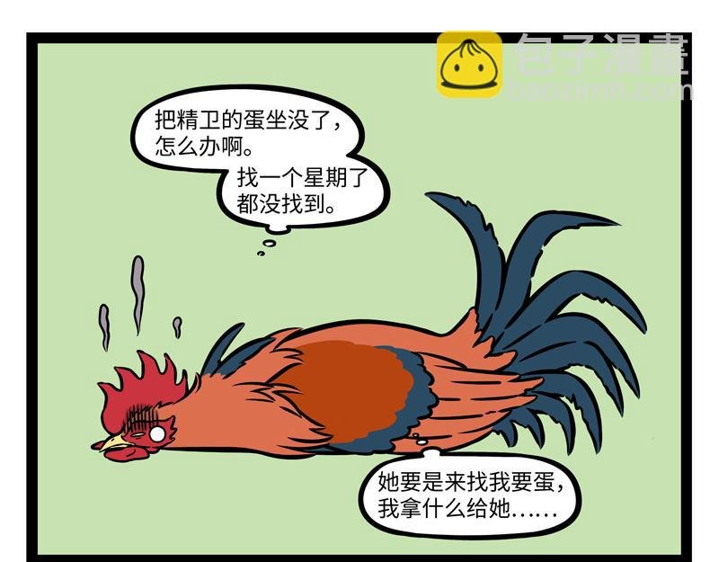 第269话 孵蛋