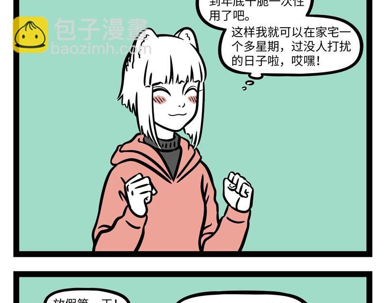 第269话 孵蛋