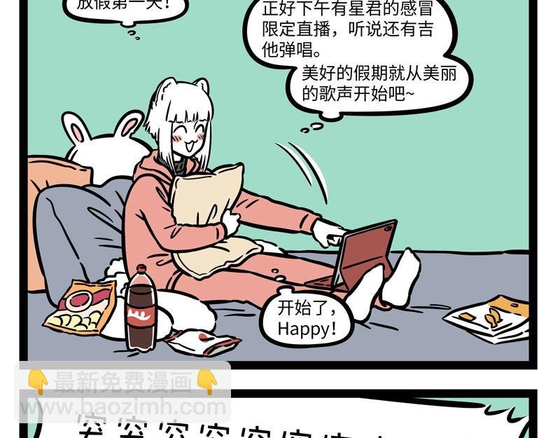 第269话 孵蛋