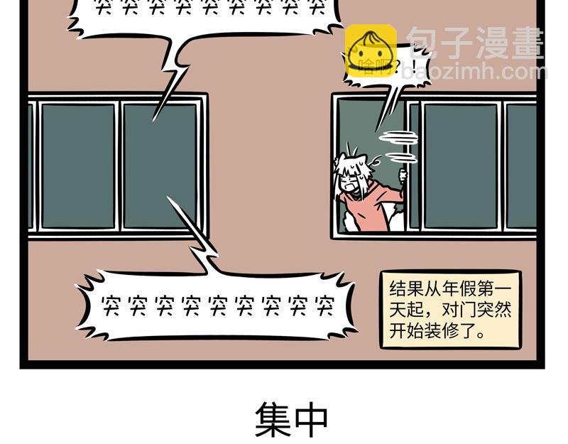 第269话 孵蛋