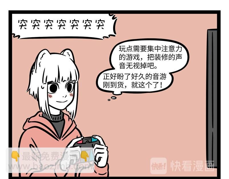 第269话 孵蛋