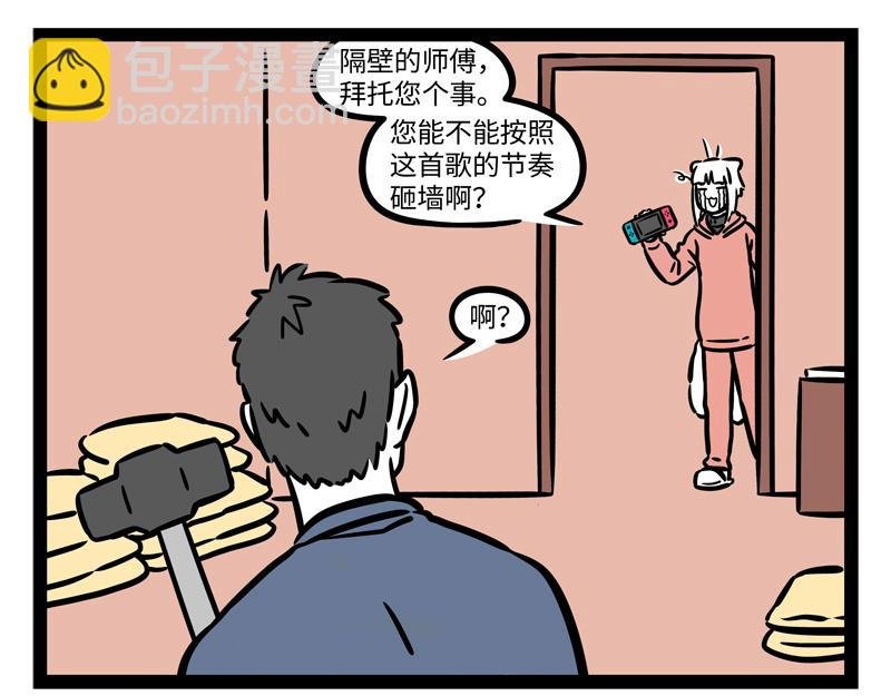 第269话 孵蛋