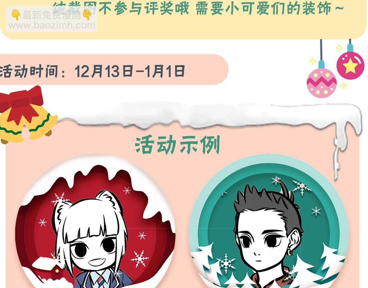 第269话 孵蛋