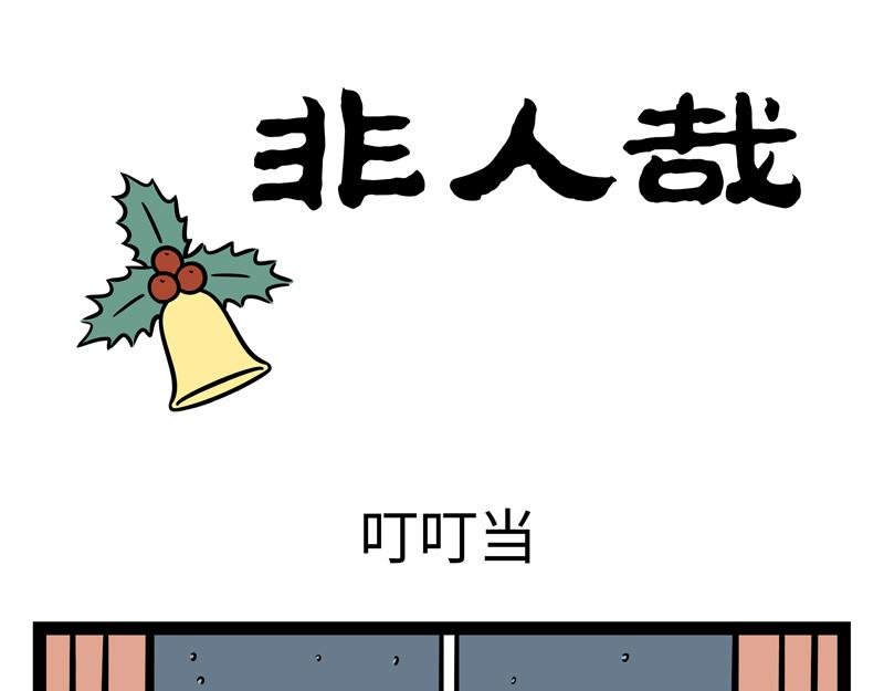 第270 成功存活