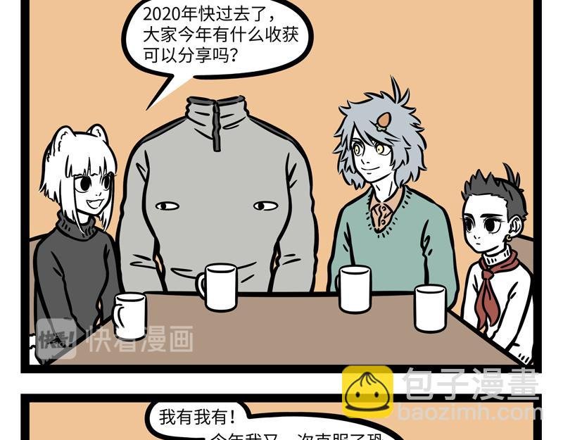 第270 成功存活