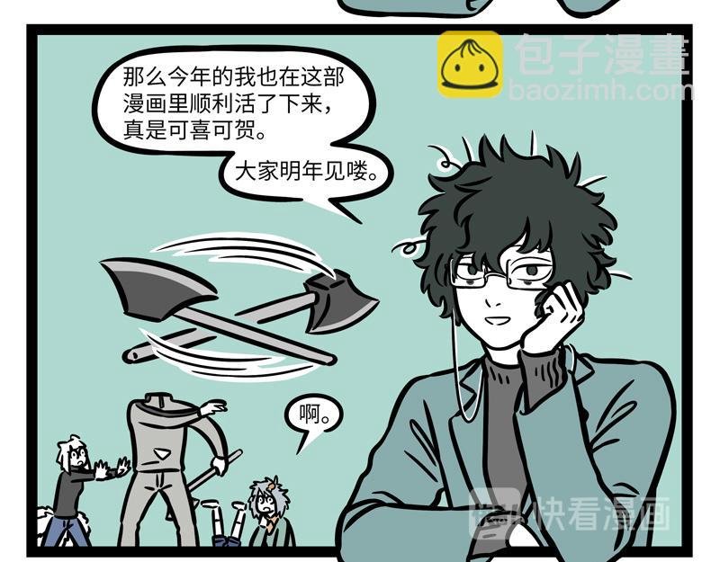 第270 成功存活