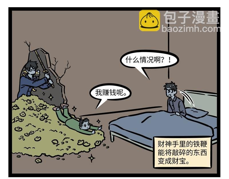第271话 财神