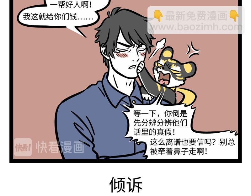 第271话 财神