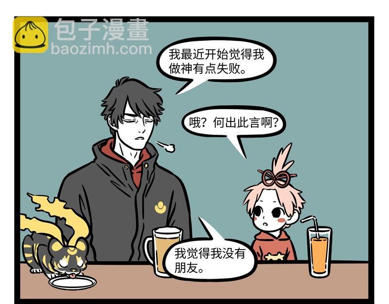 第271话 财神