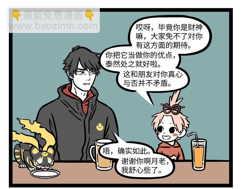 第271话 财神