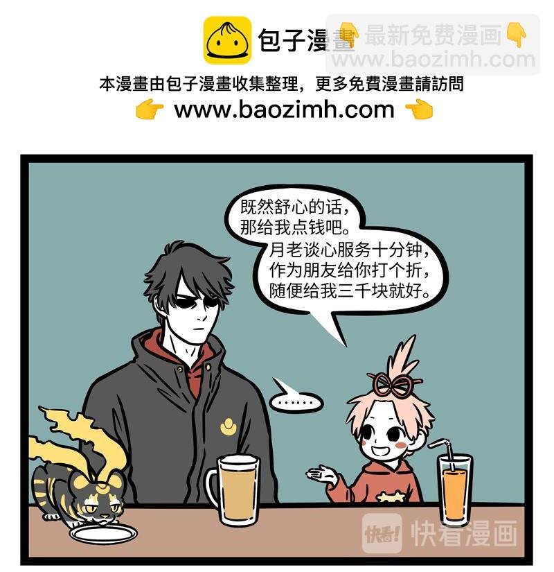第271话 财神
