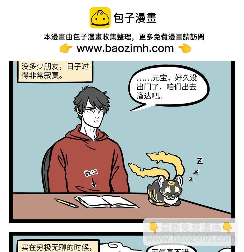 第272话 新年礼物