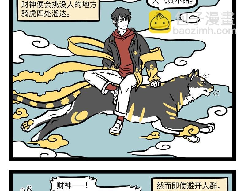 第272话 新年礼物
