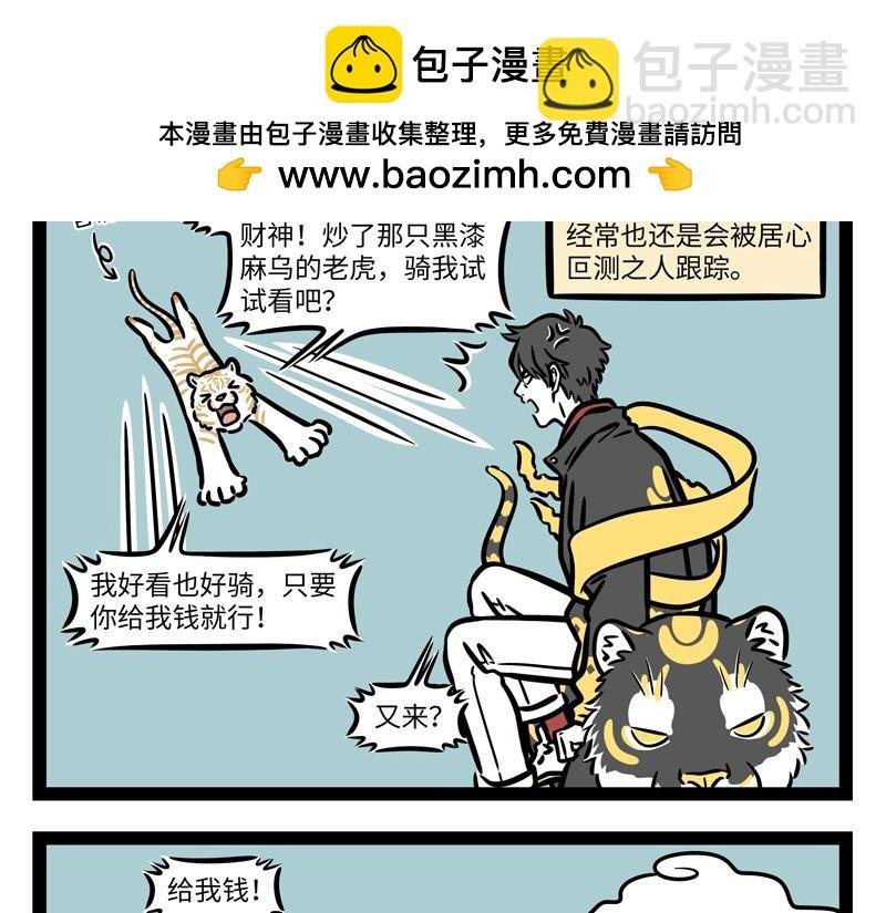 第272话 新年礼物