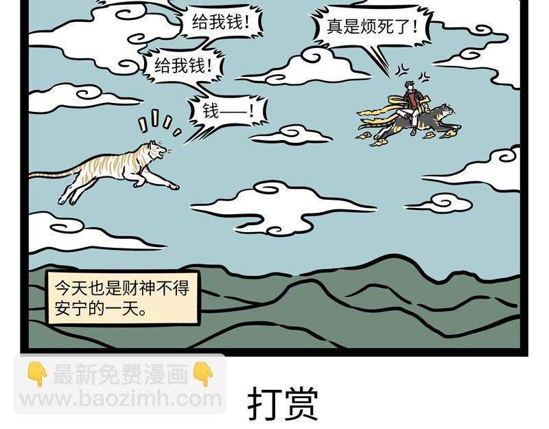 第272话 新年礼物