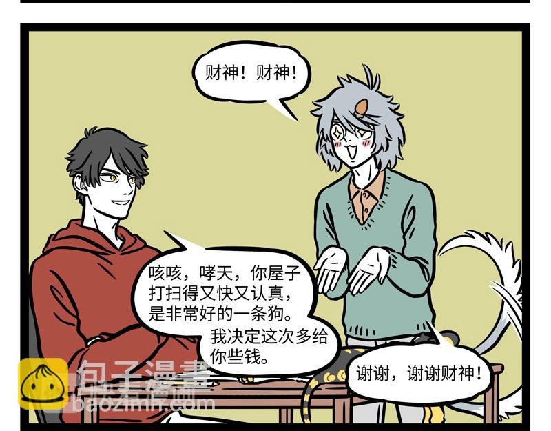 第272话 新年礼物