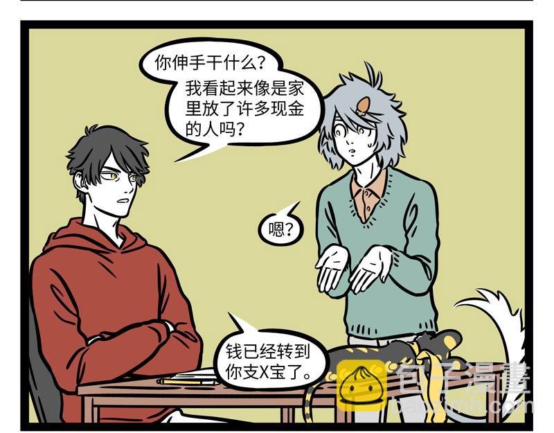 第272话 新年礼物