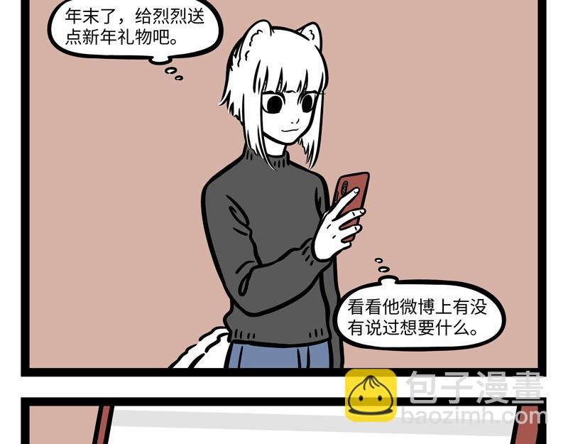 第272话 新年礼物
